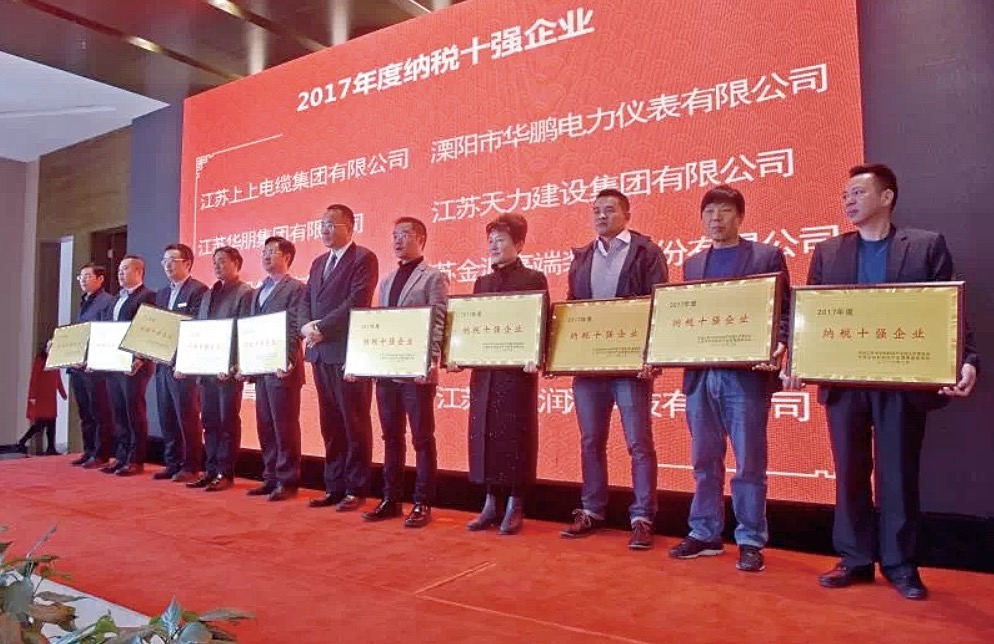 江蘇司能潤滑科技有限公司 榮獲“2017年度納稅十強(qiáng)企業(yè)”、“2017年度銷售十強(qiáng)企業(yè)”榮譽稱號