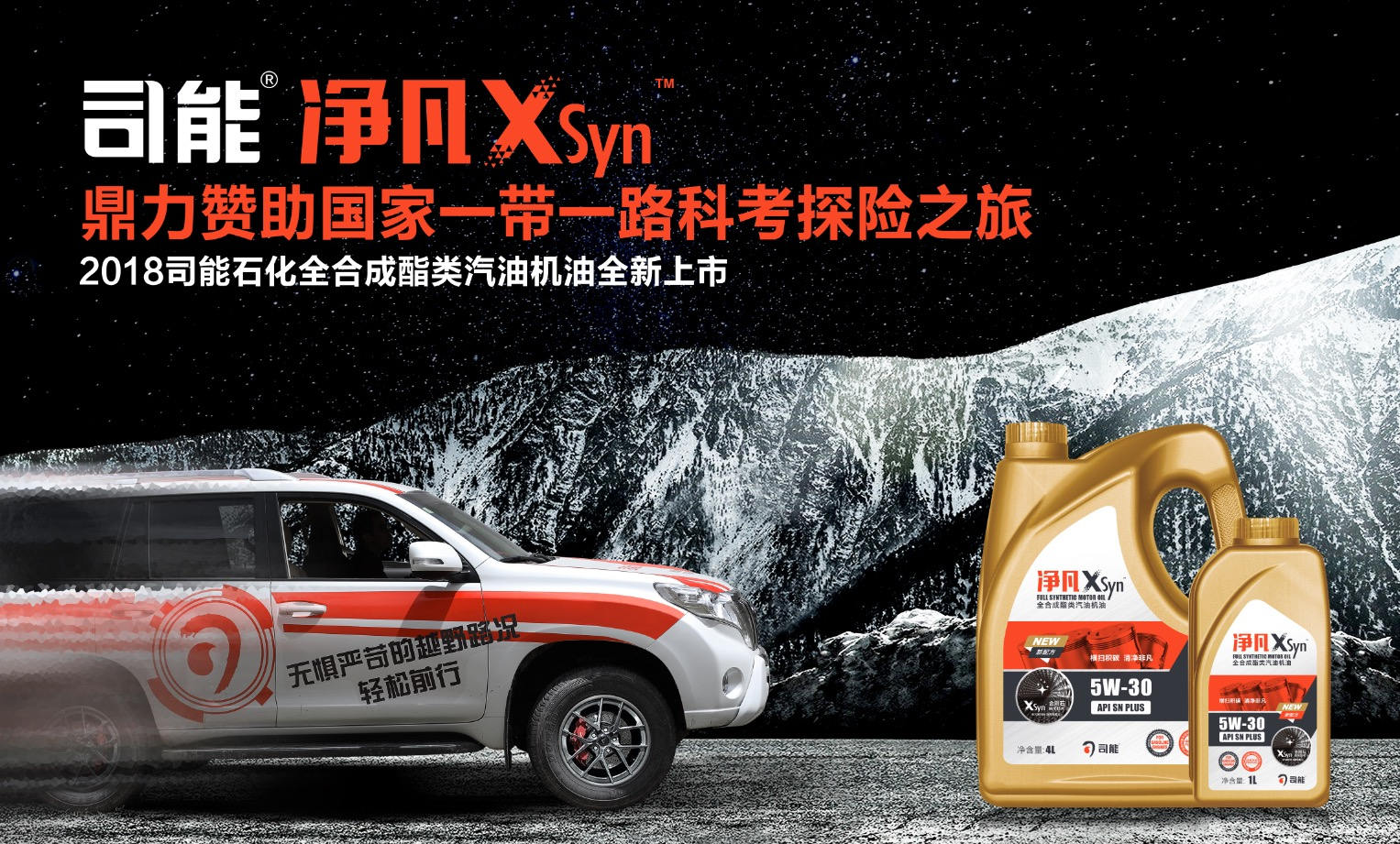 凈凡XSyn™重磅上線|玩轉黑科技，用實力顛覆你的想象！